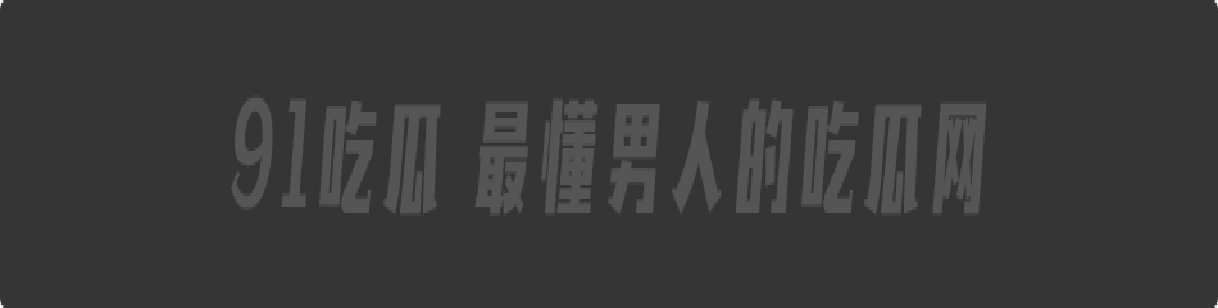 金融圈大瓜,上海东证期货【王昕昱】实名自爆与多人有钱色交易!